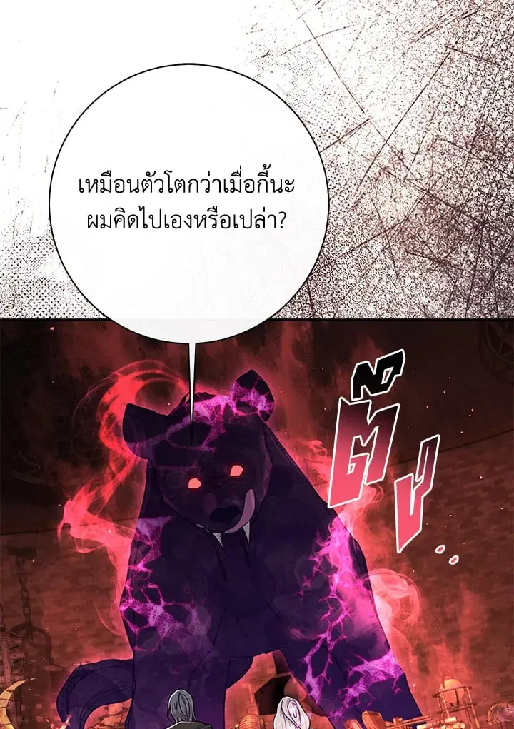 The Villain’s Match Is Too Perfect – คู่ดูตัวของนางร้ายเพอร์เฟกต์เกินไป ตอนที่ 55 หน้า 55