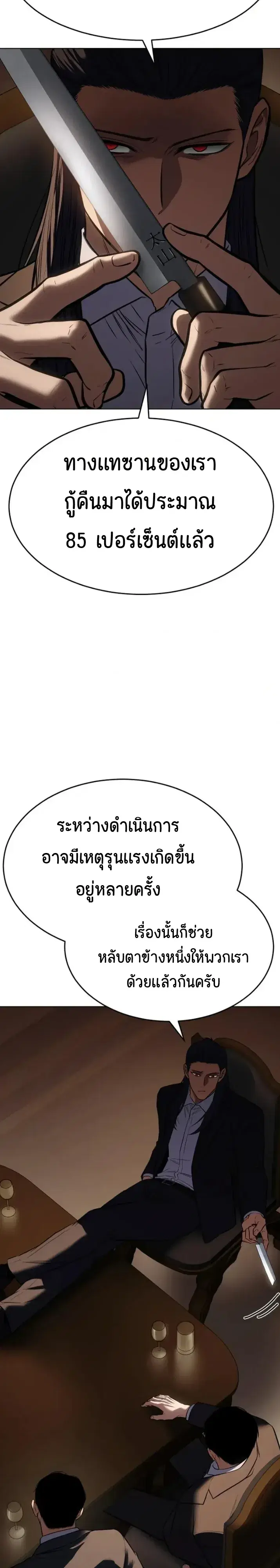 Baek XX ตอนที่ 188 หน้า 32