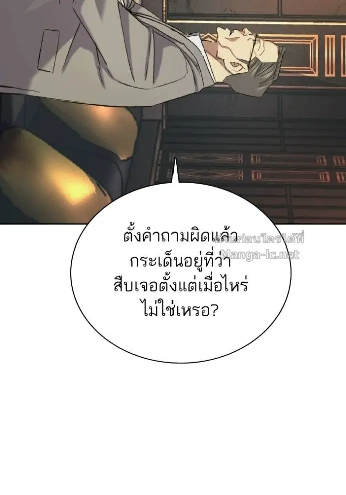 Reborn Rich ตอนที่ 182 หน้า 112