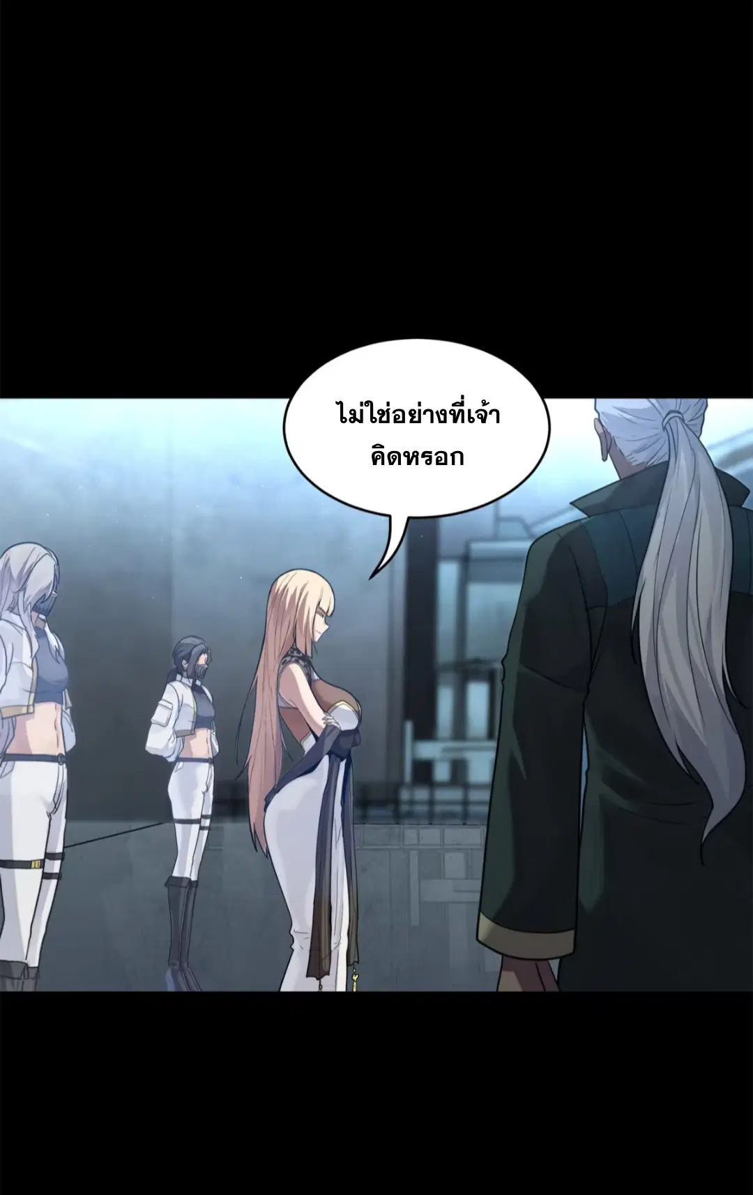Legend of Star General ตอนที่ 205 หน้า 12