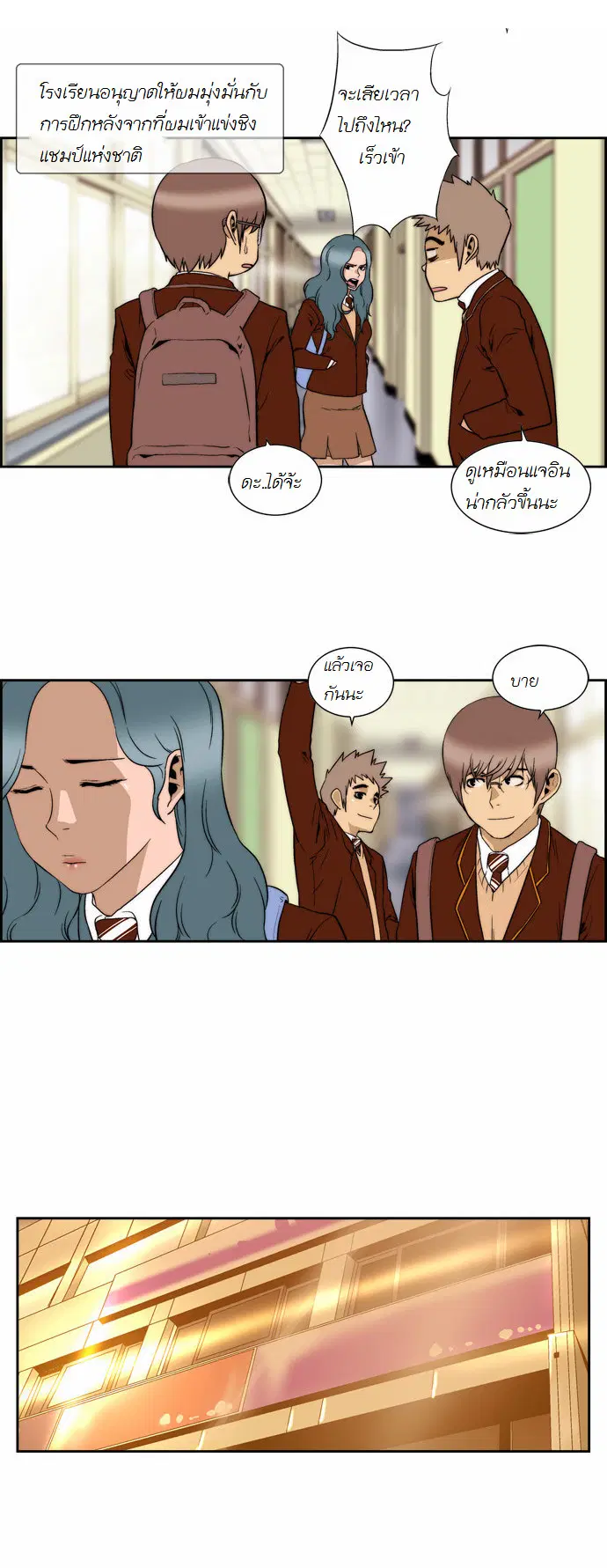 Green Boy ตอนที่ 132 หน้า 24