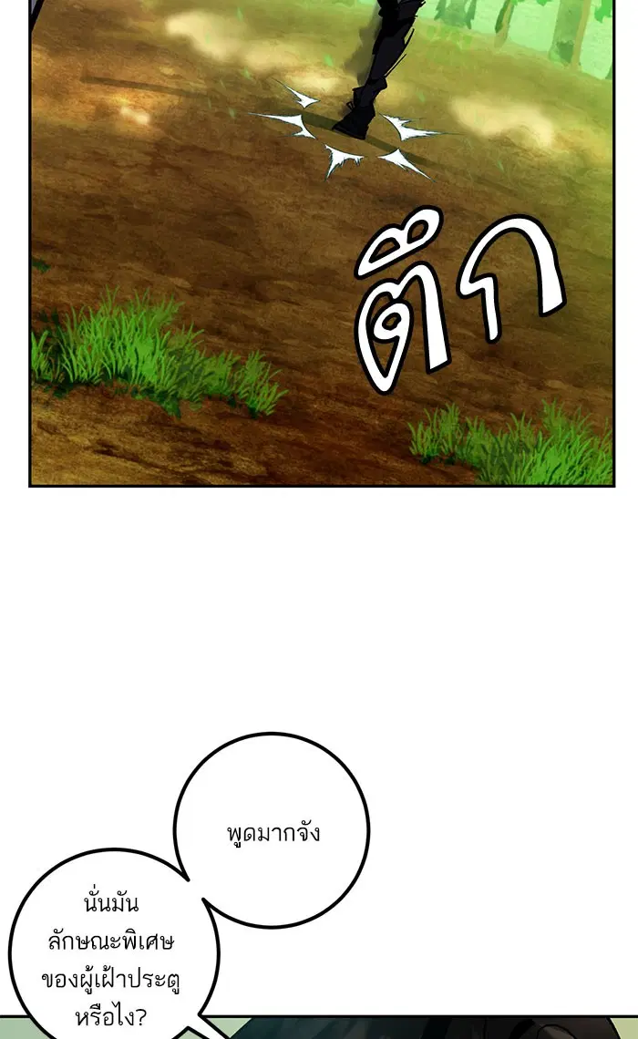 Return to Player ตอนที่ 30 หน้า 110