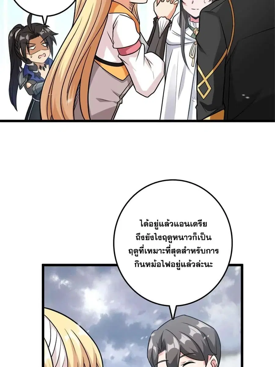 Release That Witch ตอนที่ 404 หน้า 46