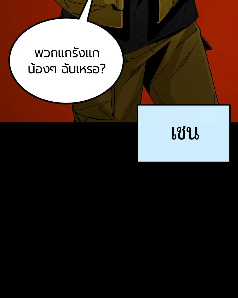 HERO KILLER ตอนที่ 13 หน้า 168