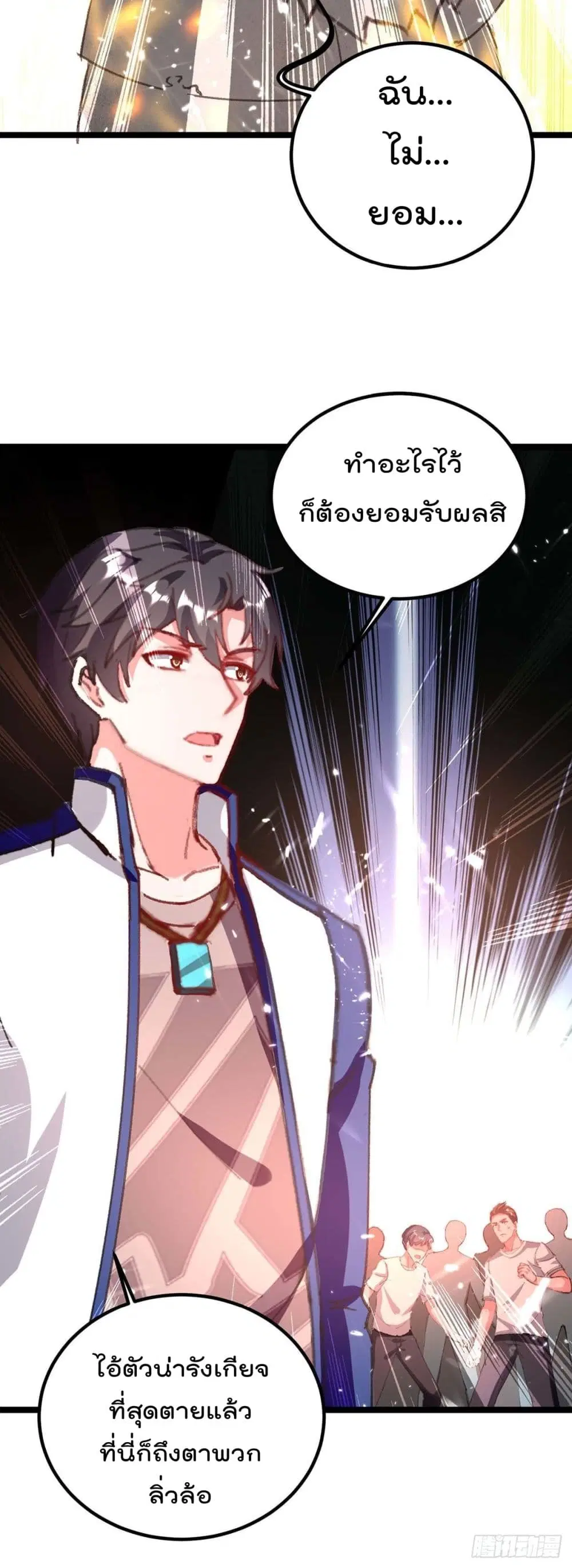 Rebirth Abandoned Less Return ตอนที่ 173 หน้า 11