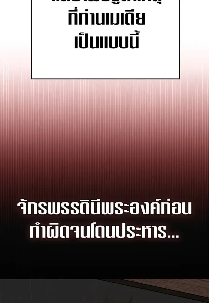 Your Throne ตอนที่ 229 หน้า 56