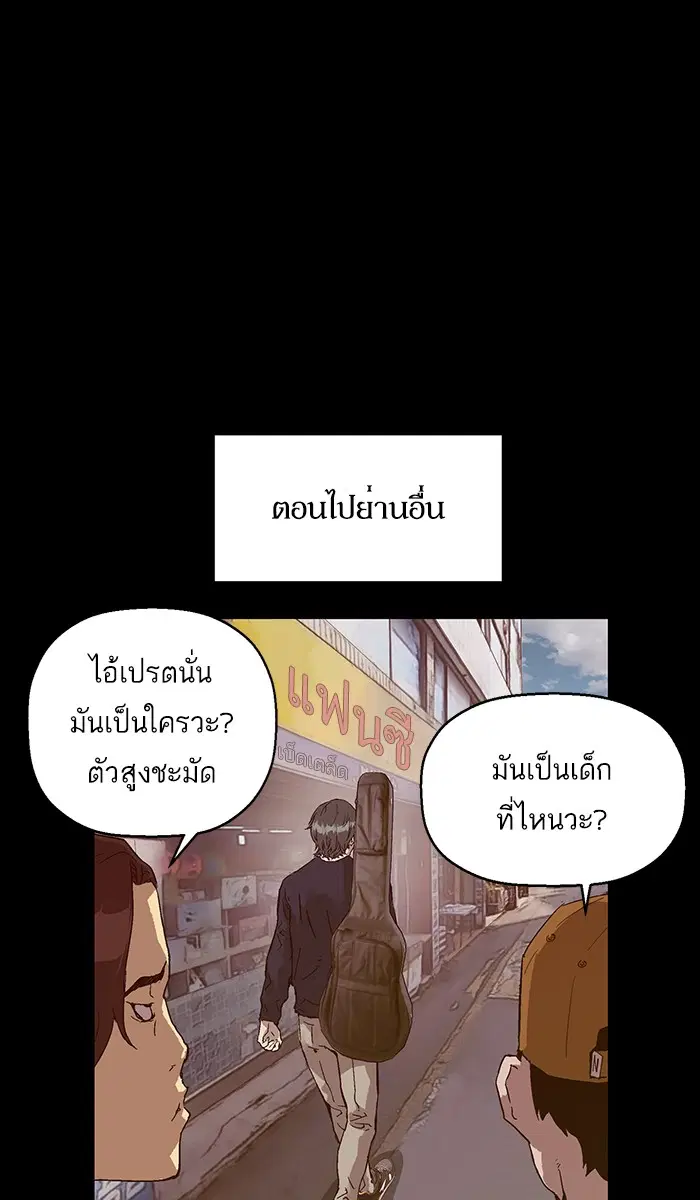 Weak Hero ตอนที่ 136 หน้า 42