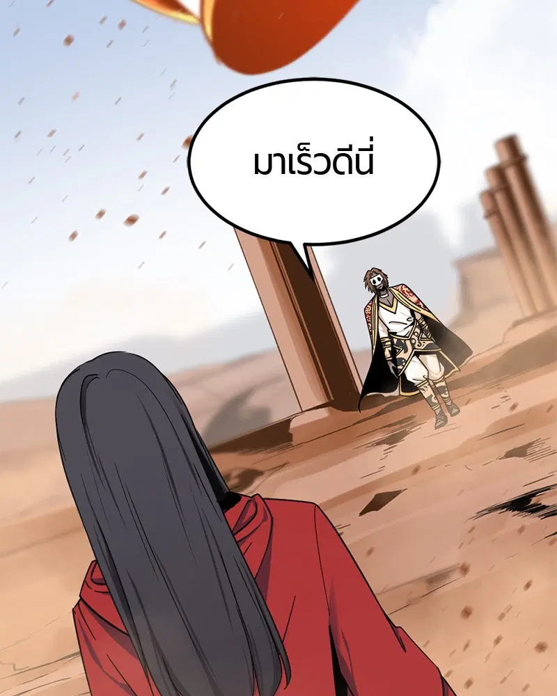 HERO KILLER ตอนที่ 45 หน้า 149