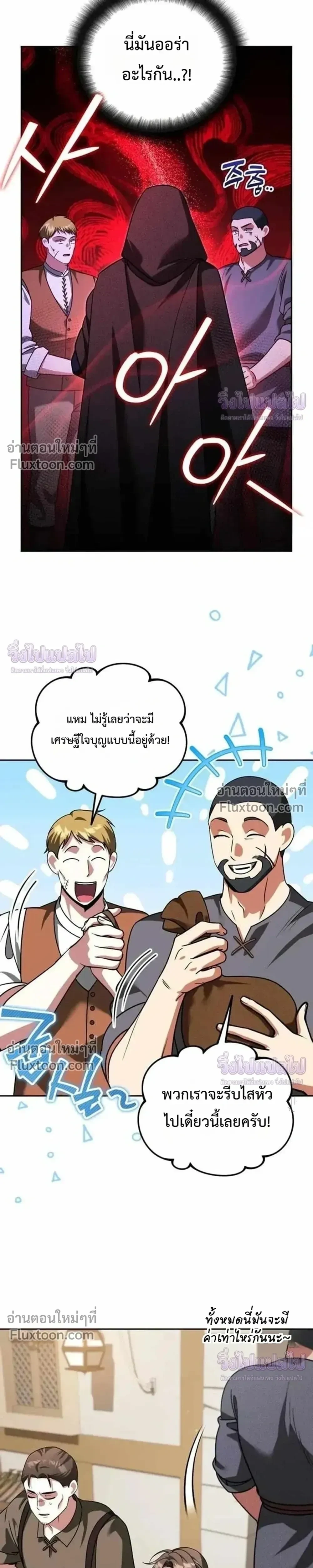 Sovereign of the Infinite Clones ร่างโคลนของฉันกำลังกลายเป็นตำนาน ตอนที่ 84 หน้า 28
