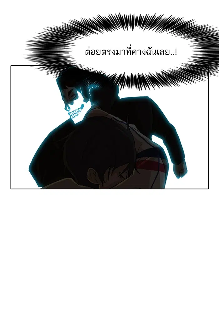 Random Chat ตอนที่ 33 หน้า 31