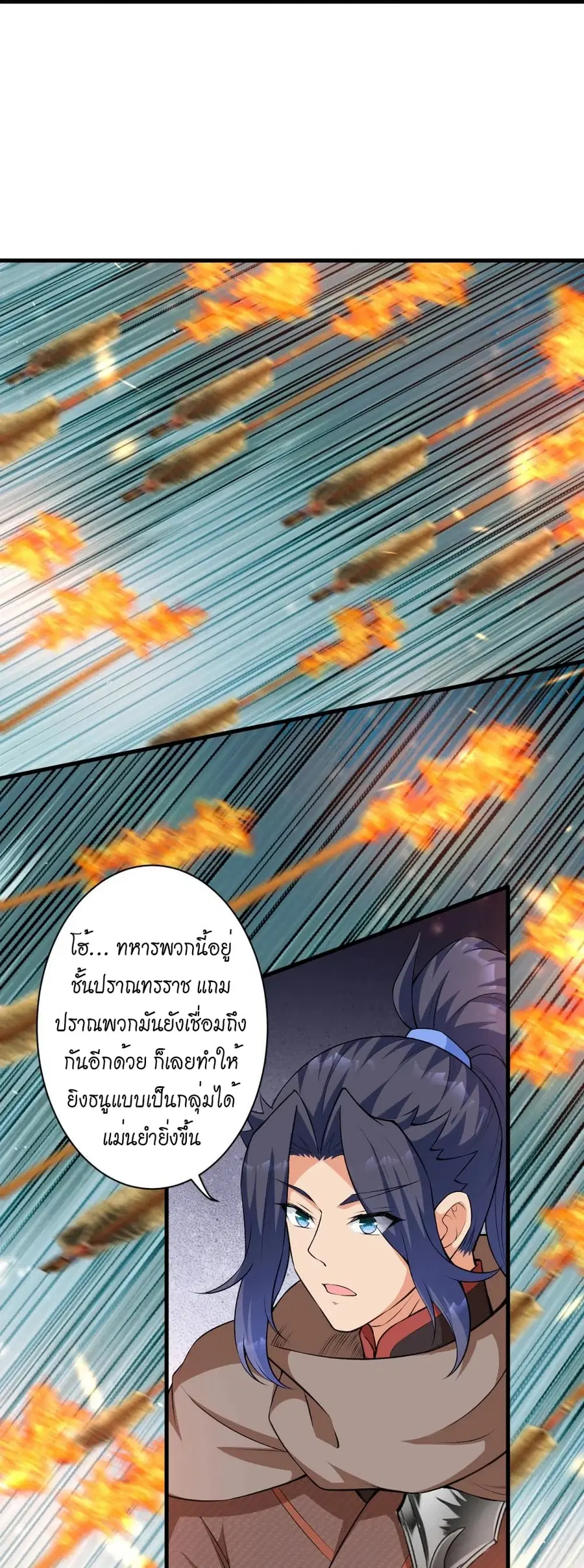 Against the Gods ตอนที่ 484 หน้า 21