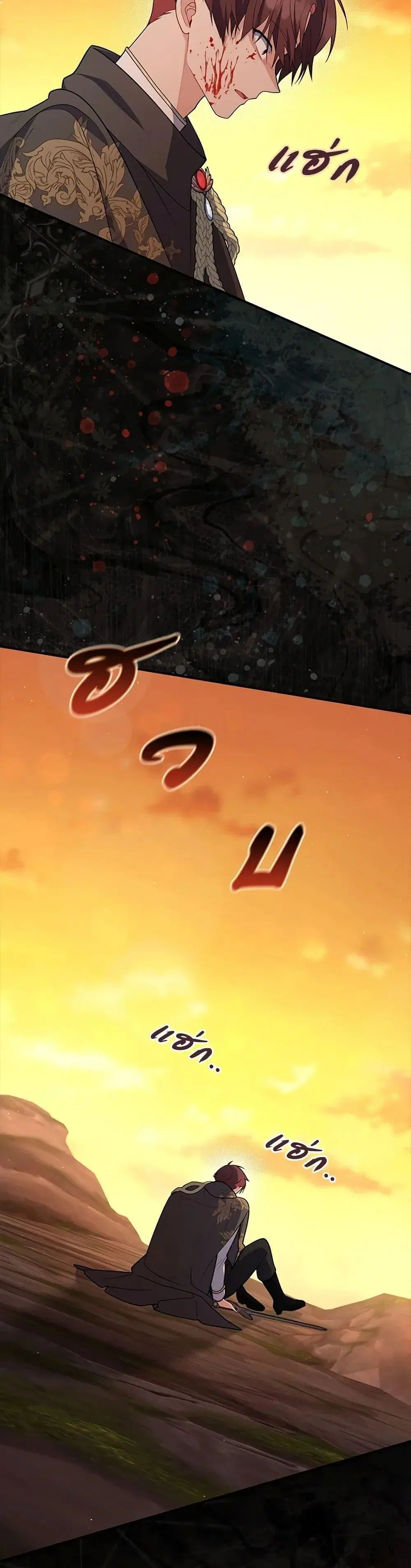 A Princess Who Reads Fortune ตอนที่ 48 หน้า 22