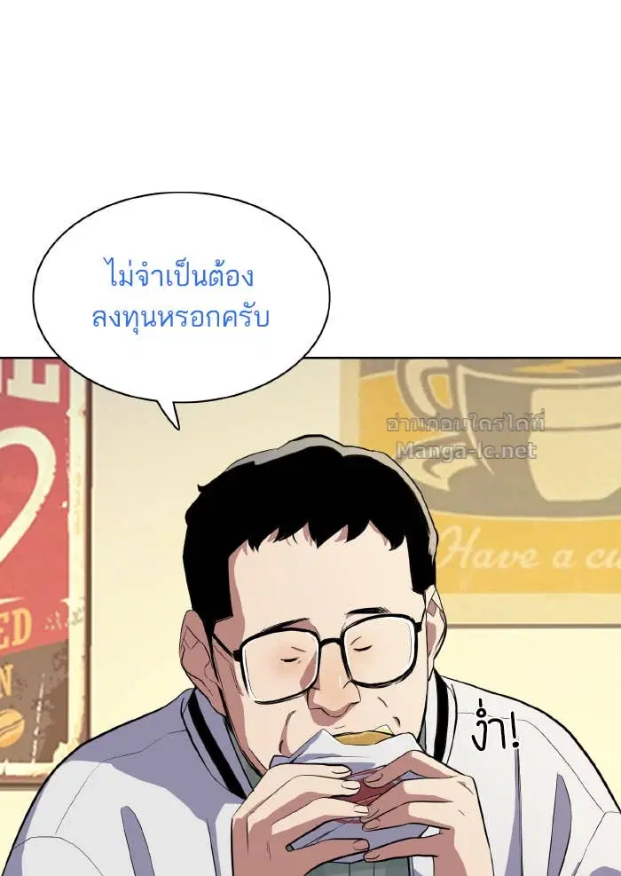 Reborn Rich ตอนที่ 9 หน้า 52
