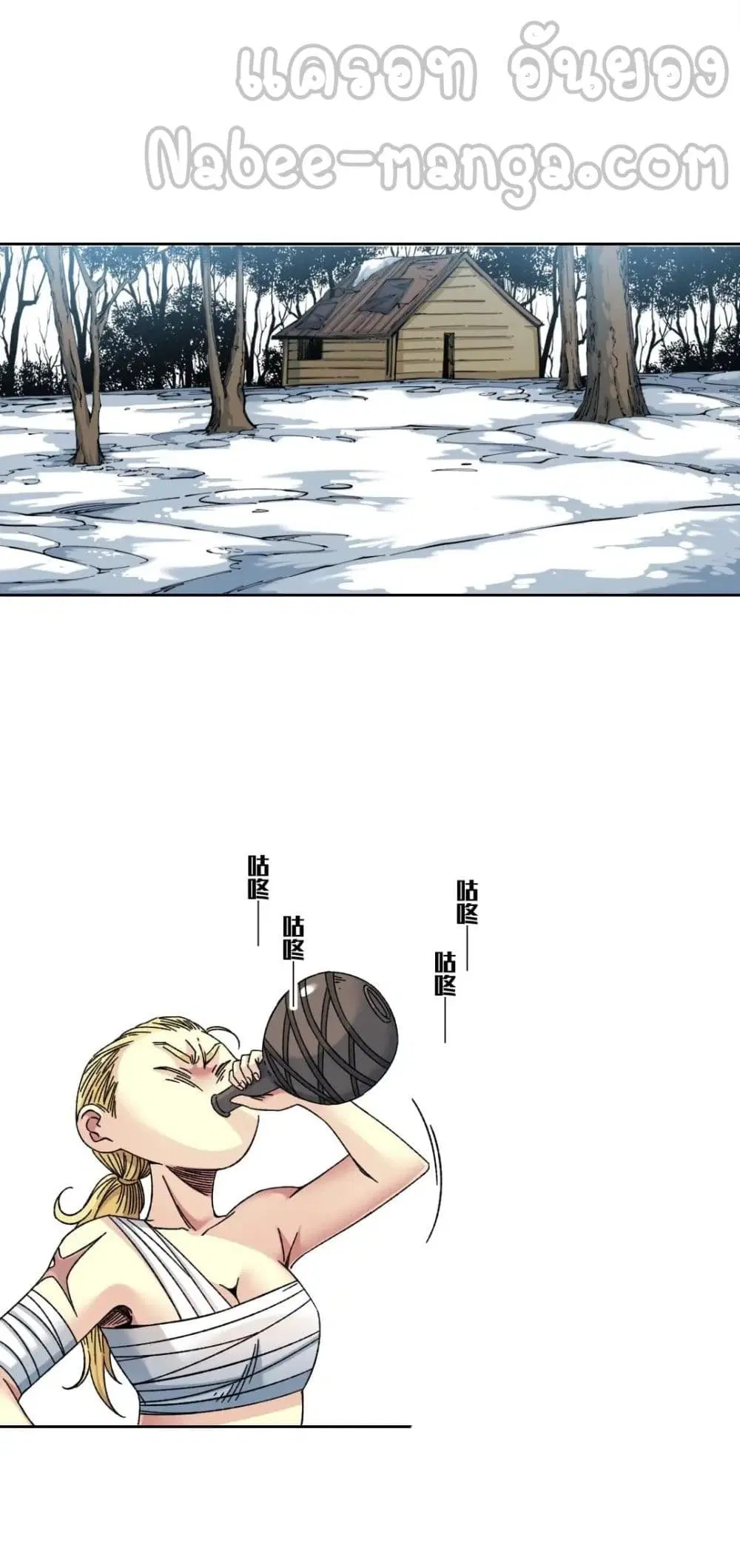 The Eternal Club ตอนที่ 158 หน้า 10