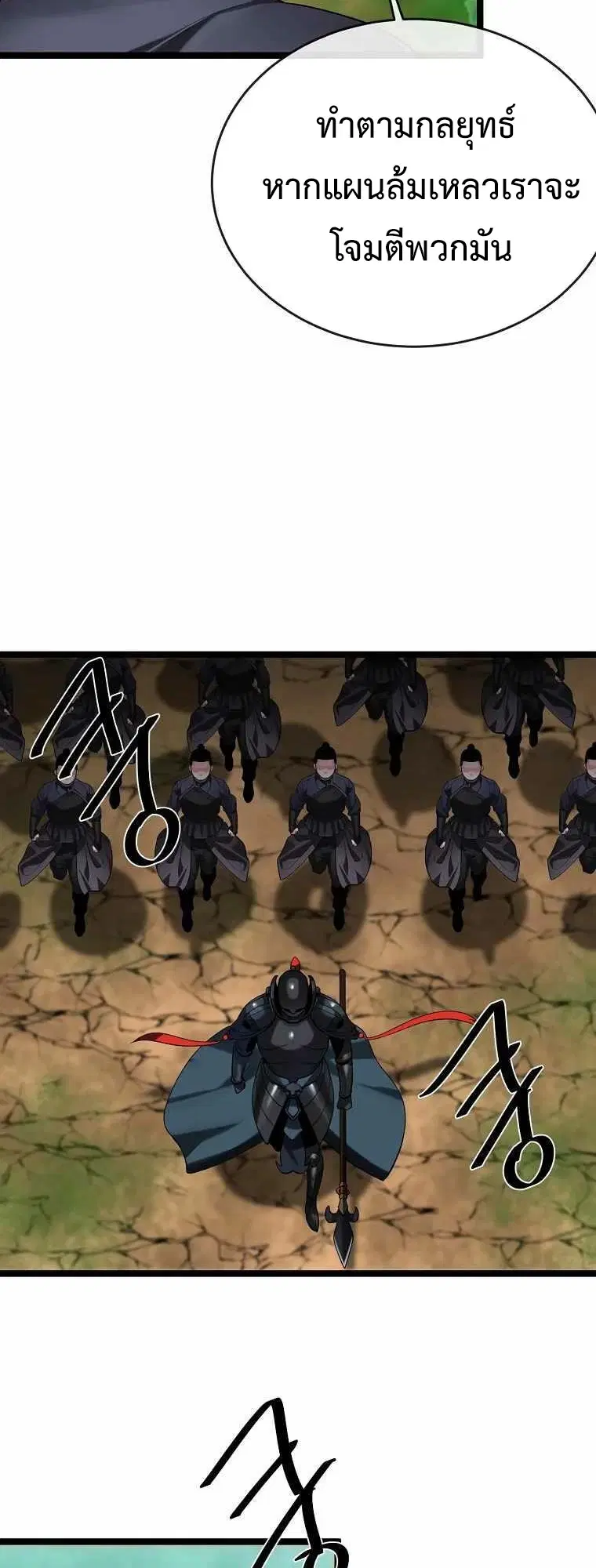 Volcanic Age ตอนที่ 246 หน้า 10