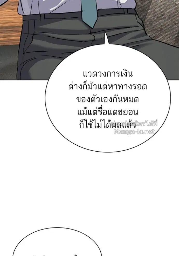Reborn Rich ตอนที่ 186 หน้า 76