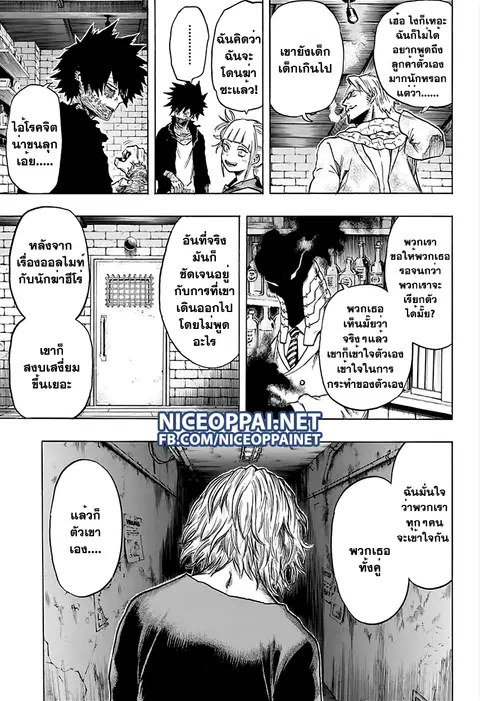 My Hero Academia ตอนที่ 68 หน้า 8