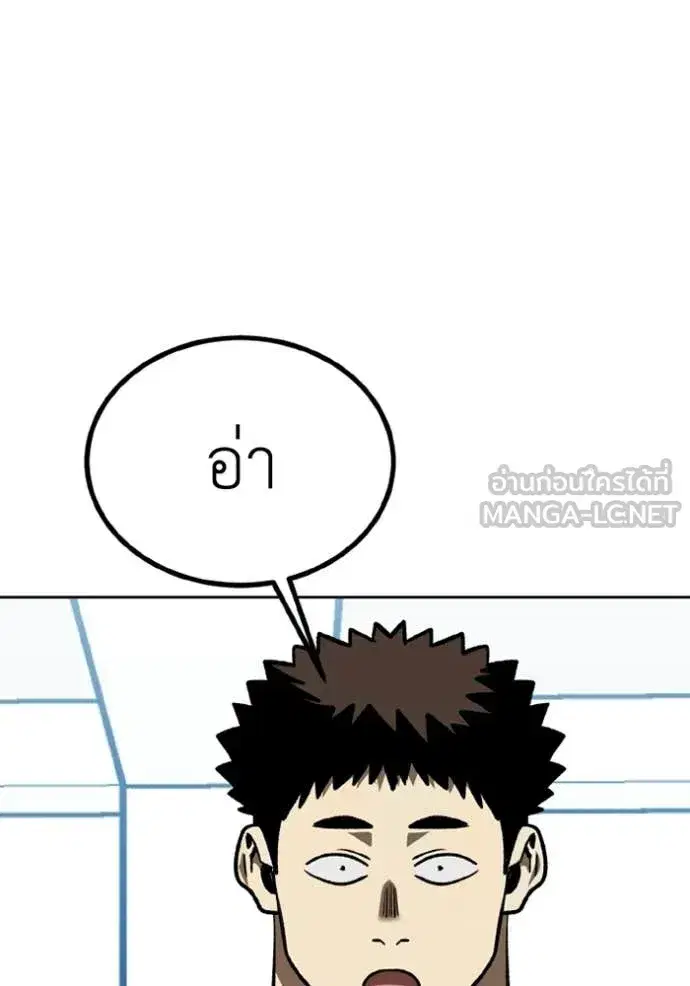 King of the Octagon ตอนที่ 192 หน้า 31