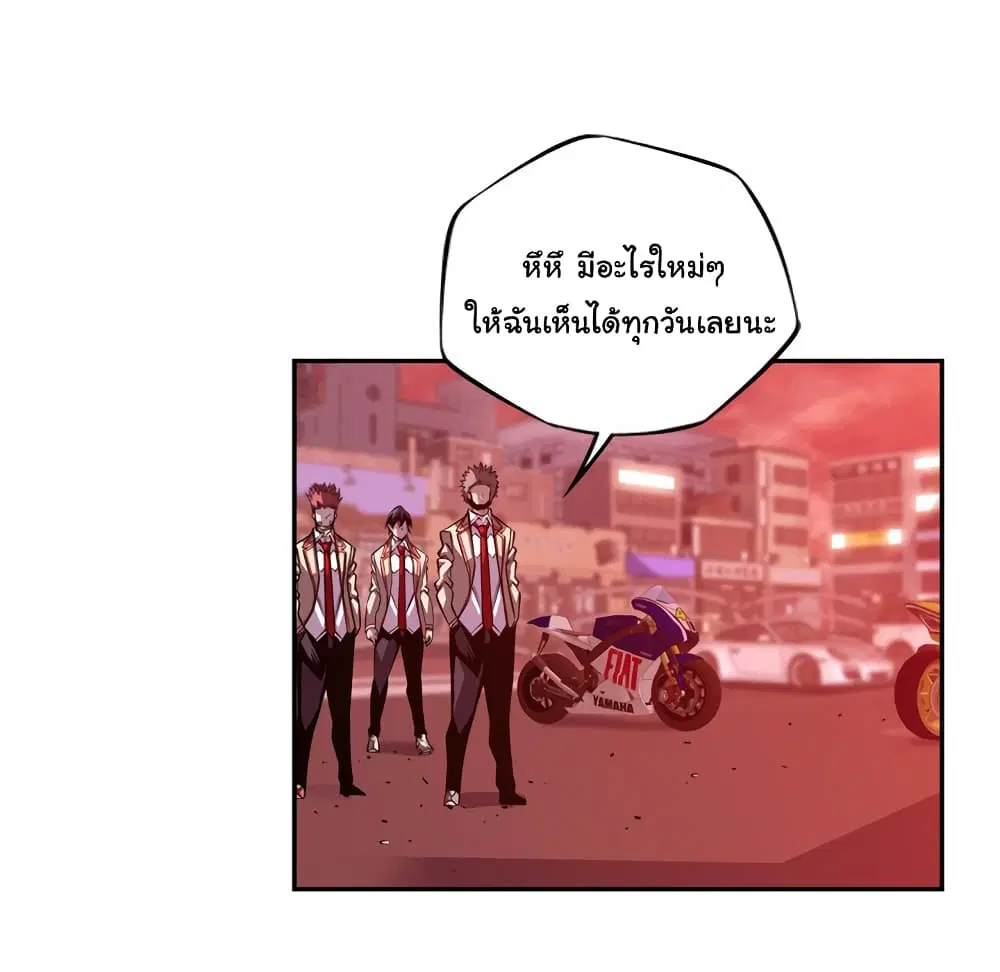 SuperNova ตอนที่ 134 หน้า 80