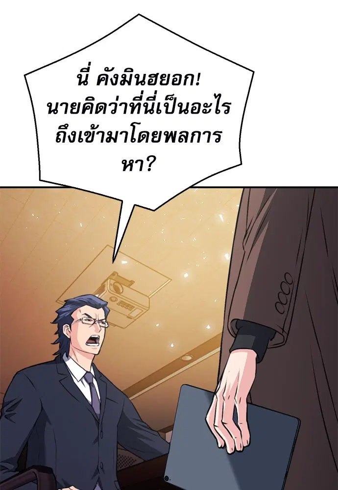 The Druid of Seoul Station ตอนที่ 136 หน้า 144