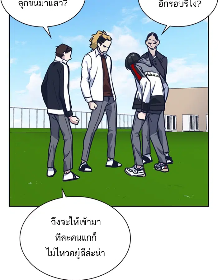 Study Group ตอนที่ 49 หน้า 104