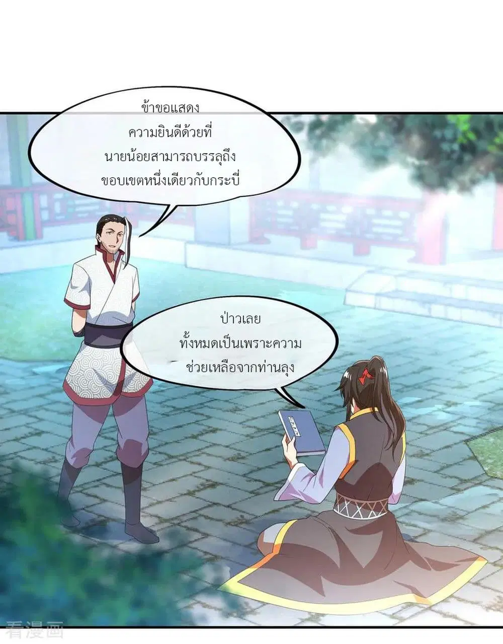 Peerless Battle Spirit (Tian Cang Zi Dongman) ตอนที่ 29 หน้า 3