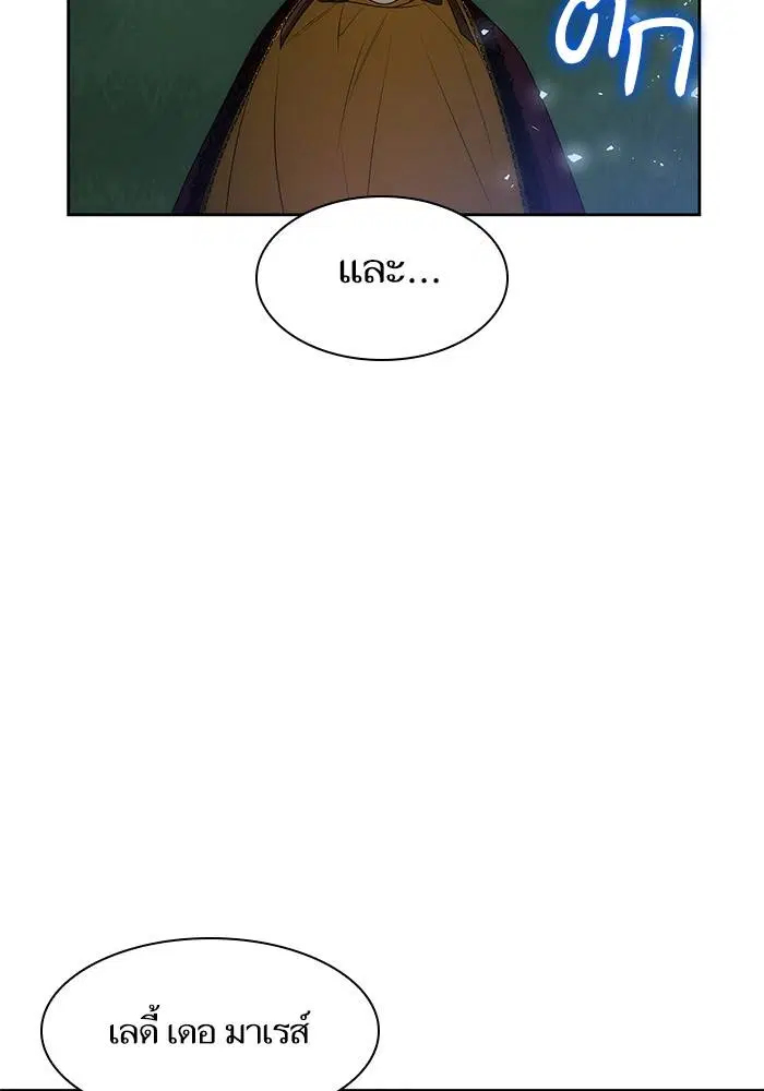 Sister I Am the Queen in This Life ตอนที่ 42 หน้า 120