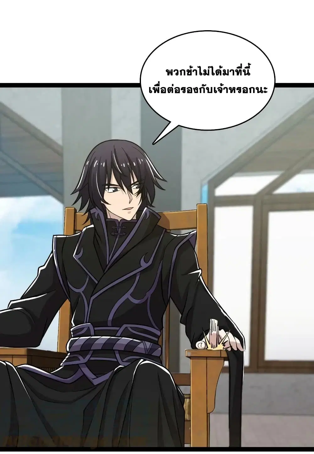 The Martial Emperor’s Life After Seclusion ตอนที่ 198 หน้า 31