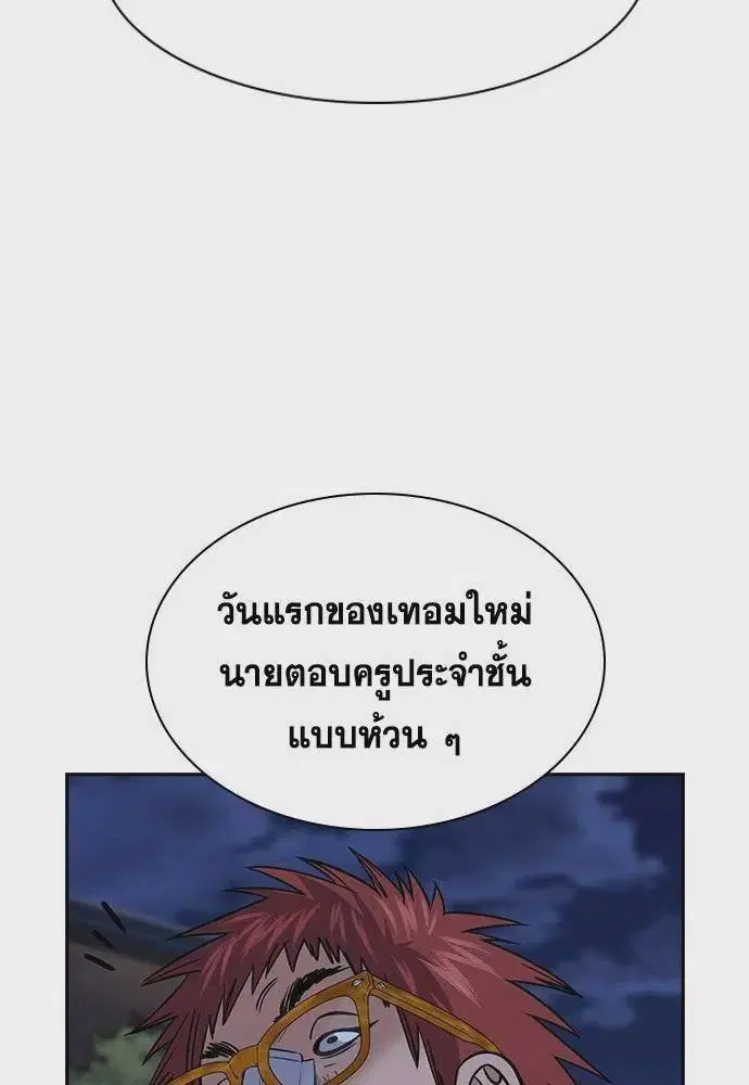 True Education ตอนที่ 168 หน้า 110