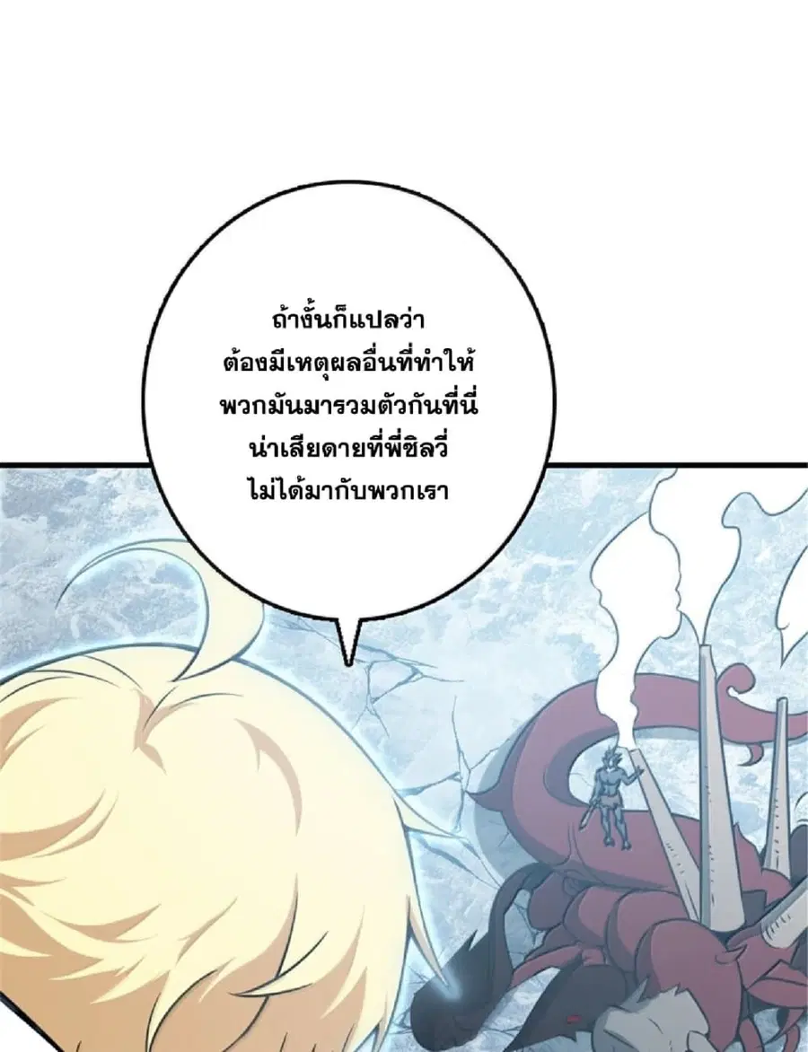 Release That Witch ตอนที่ 608 หน้า 68