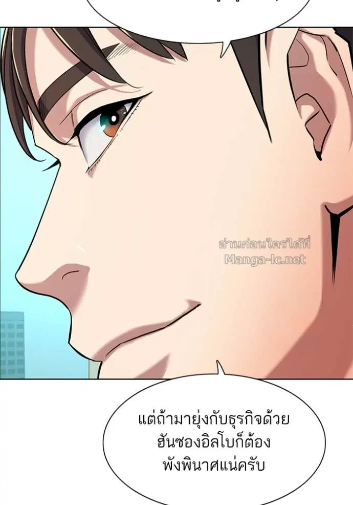 Reborn Rich ตอนที่ 88 หน้า 87