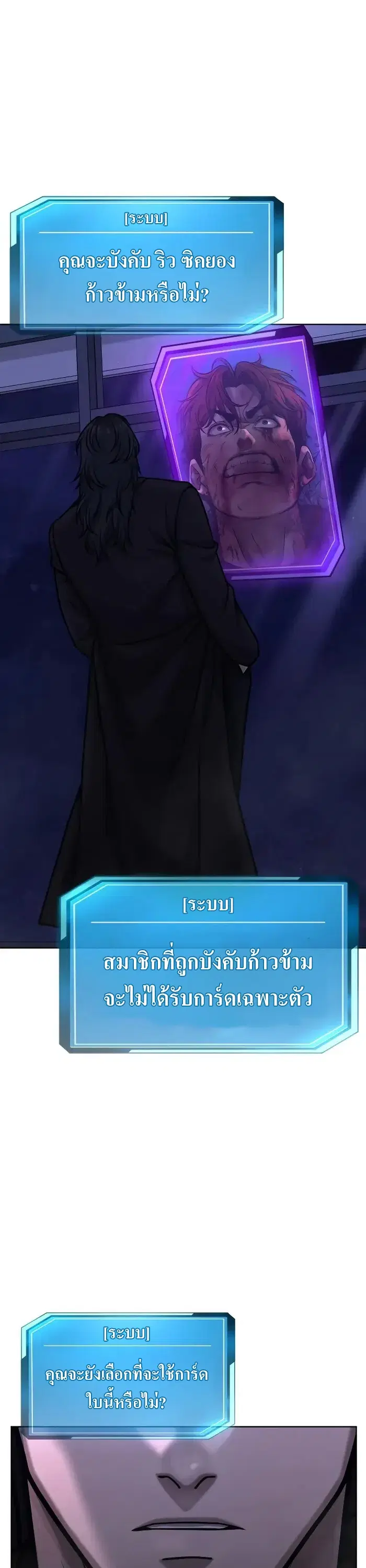 Quest Supremacy ตอนที่ 130 หน้า 52