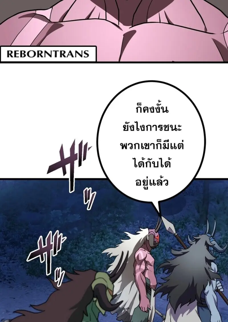 The Strongest Assassin Gets Transferred To Another World With His Whole Class ตอนที่ 53 หน้า 123