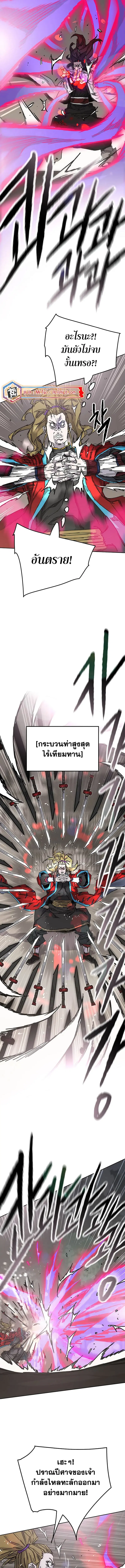 The Undefeatable Swordsman ตอนที่ 208 หน้า 6