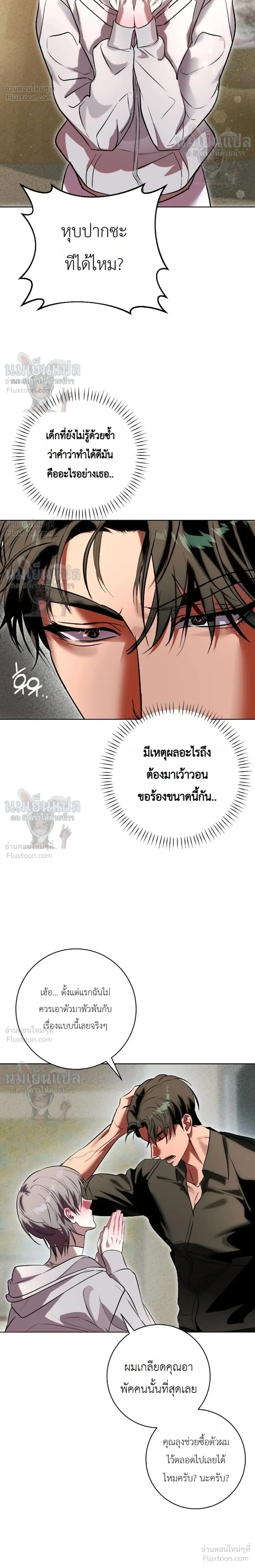 Aehwa Dabang – ร้านกาแฟแอฮวา ตอนที่ 3 หน้า 25