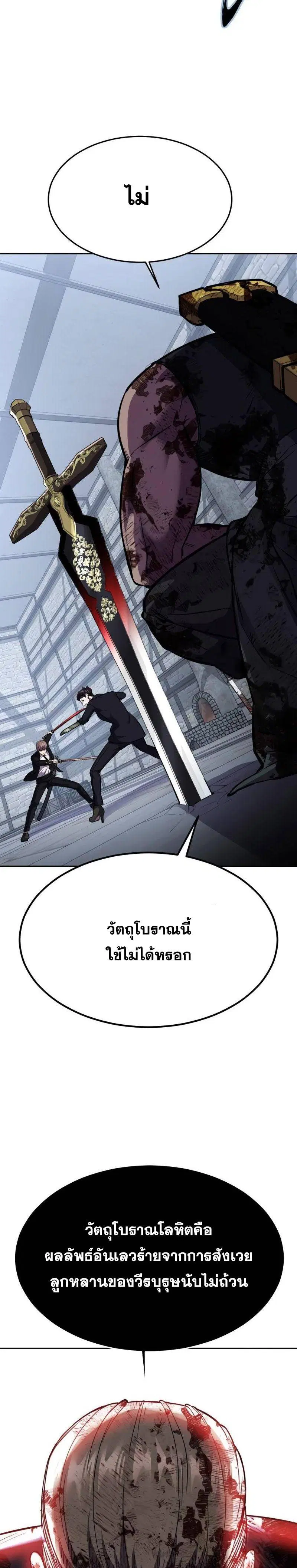 The Boy of Death ตอนที่ 220 หน้า 26