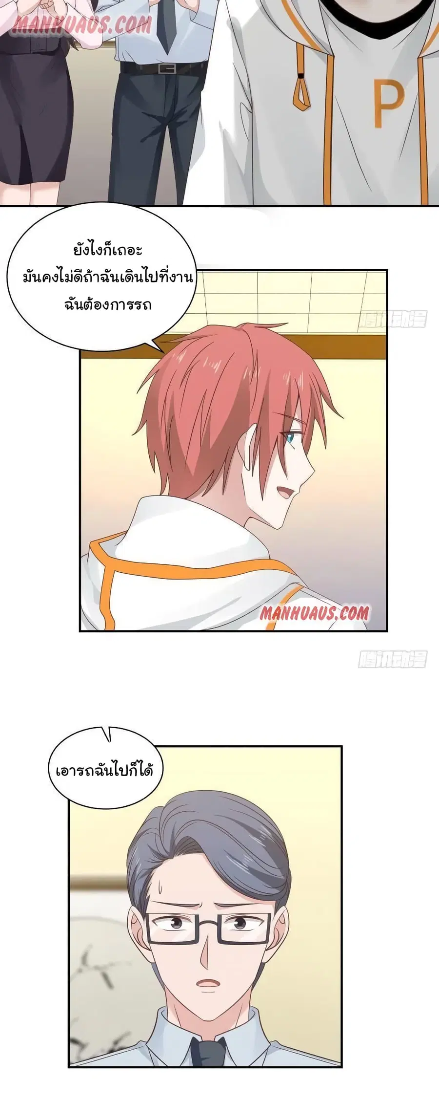 I Have a Dragon in My Body ตอนที่ 254 หน้า 4