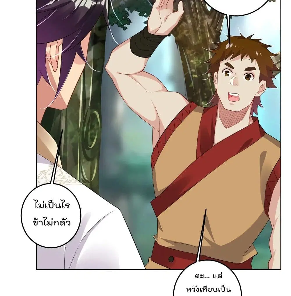 Rebirth God of War ตอนที่ 114 หน้า 23