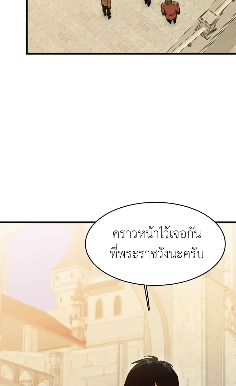 The Young Lady Is a Royal Chef ตอนที่ 35 หน้า 30