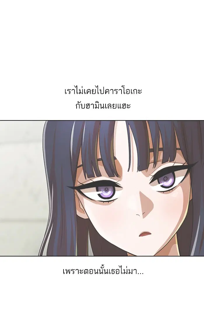 Random Chat ตอนที่ 122 หน้า 75