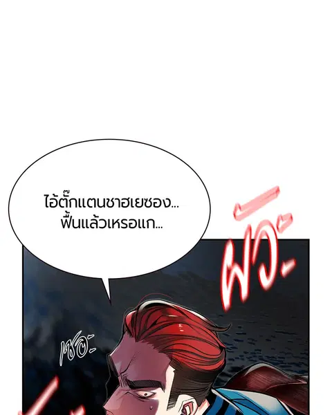 Jungle Juice ตอนที่ 7 หน้า 56