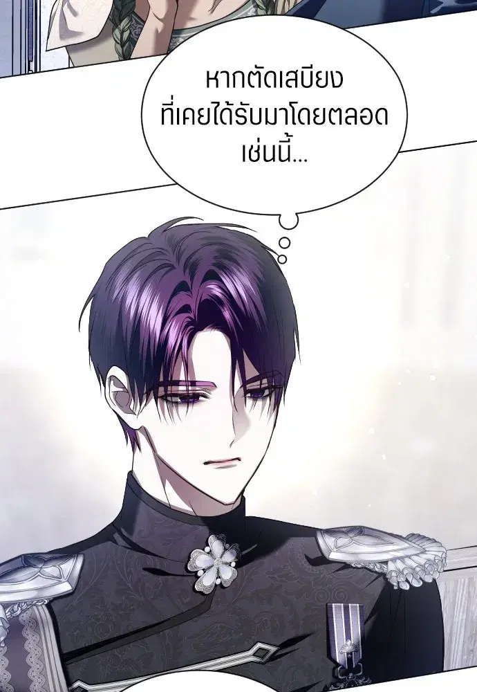 Your Throne ตอนที่ 248 หน้า 46