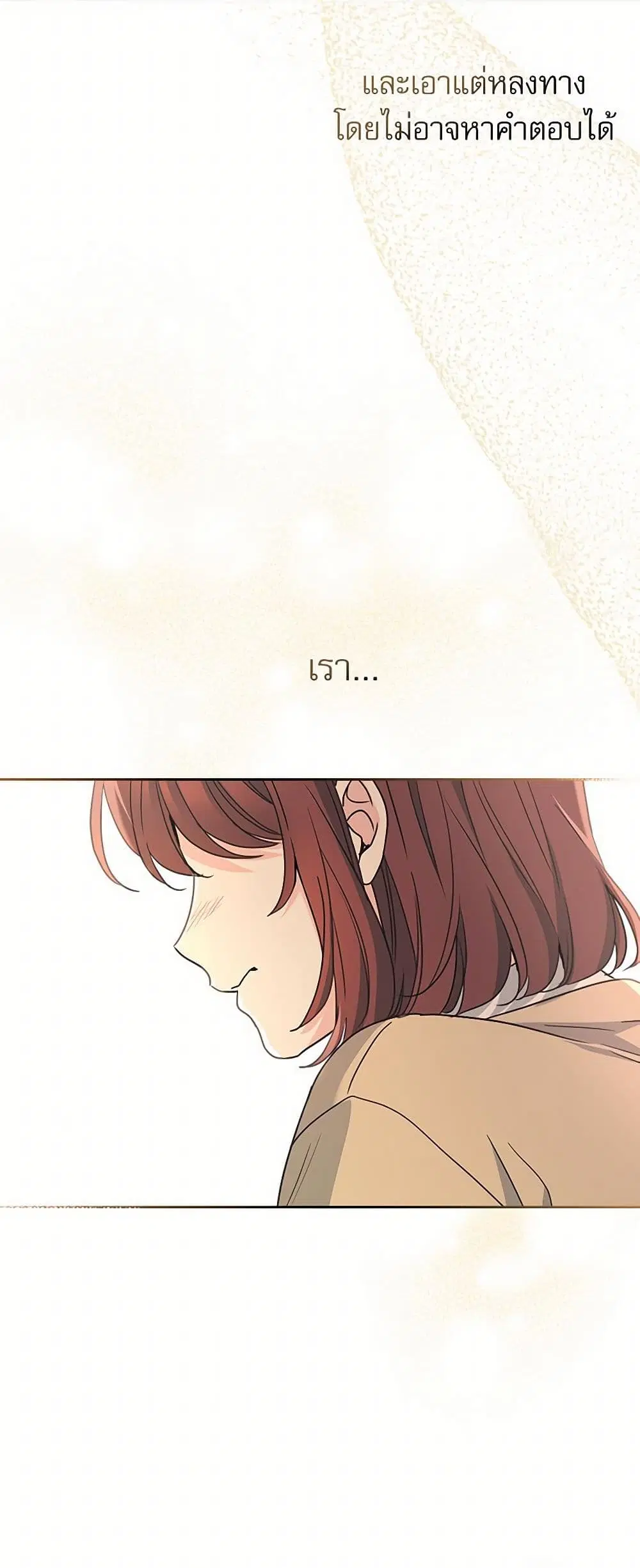 My Life as an Internet Novel ตอนที่ 234 หน้า 21