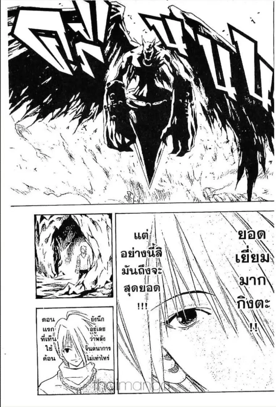 MÄR ตอนที่ 38 หน้า 10