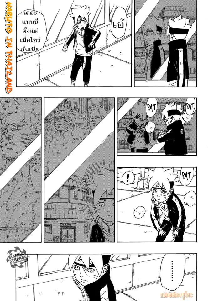 Boruto: Naruto Next Generations – โบรูโตะ: นารูโตะ เน็กซ์ เจนเนเรชั่น ตอนที่ 2 หน้า 29