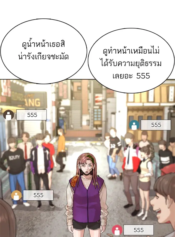 How to Fight ตอนที่ 45 หน้า 112