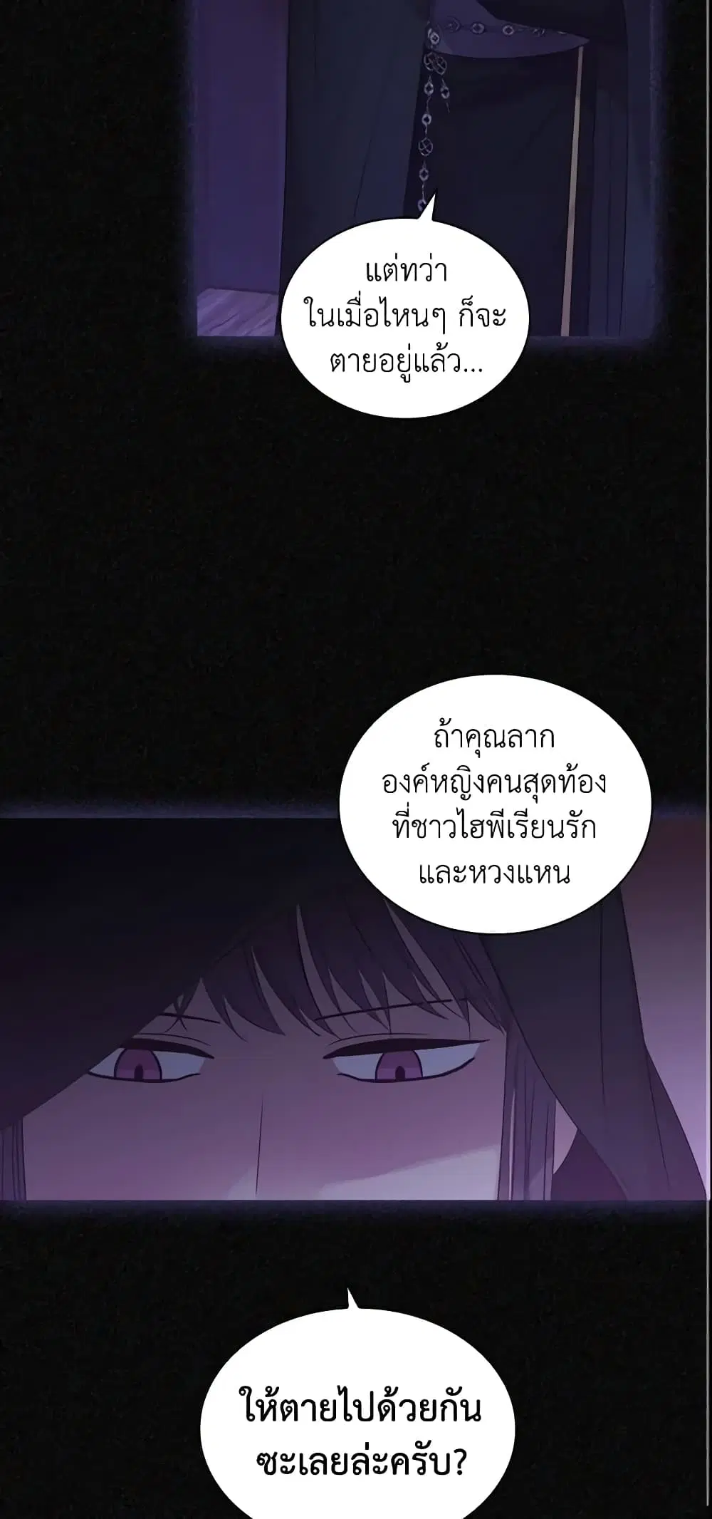 The Beloved Little Princess ตอนที่ 30 หน้า 13