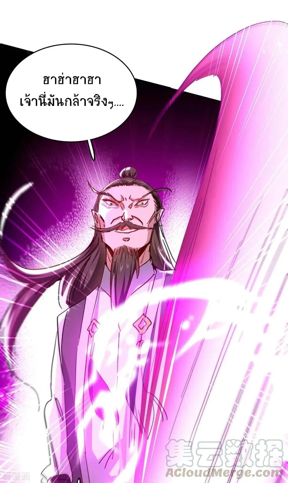 Return of Divine Emperor ตอนที่ 191 หน้า 16