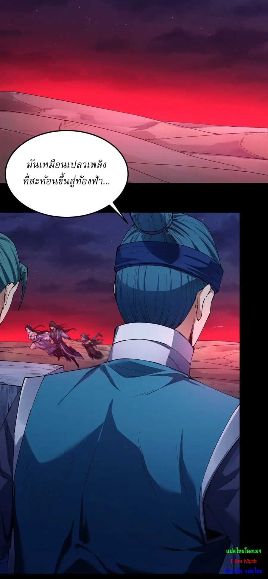 God of Martial Arts ตอนที่ 586 หน้า 4