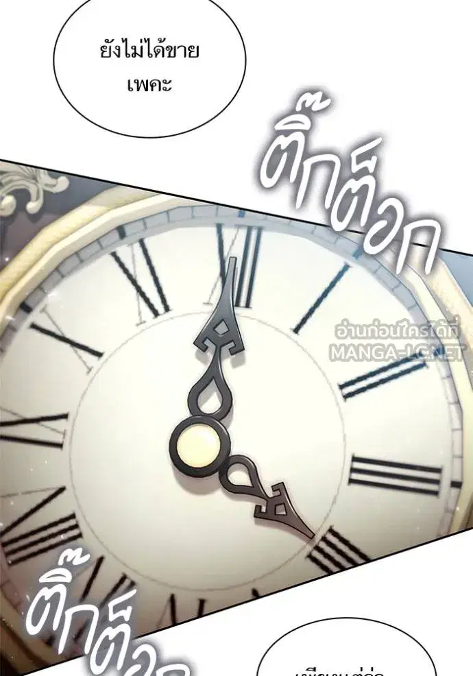 I Am the Queen in This Life ตอนที่ 145 หน้า 99